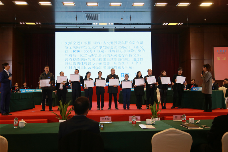 ȫԶ·ϡ˾μ㽭ʡͨŵڶ조ͬıȫ֪ʶ