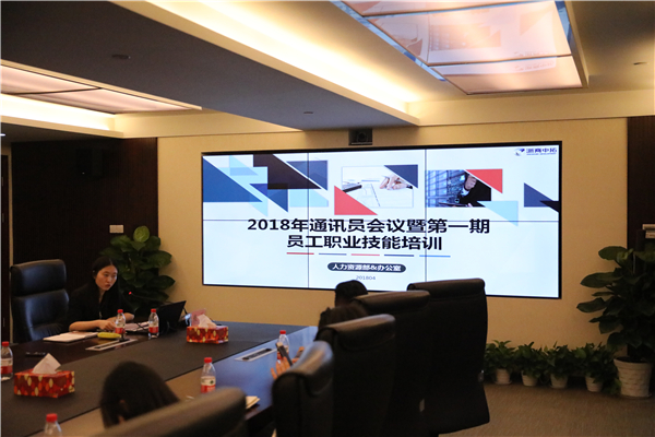 ˾ٿ2018ͨѶԱ鲢ٰӰѵ  