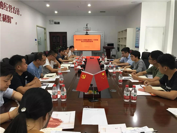 公司党委副书记、纪委书记丁建国参加湖北AG尊时凯龙人生就党支部 “不忘初心、牢记使命”主题教育座谈会