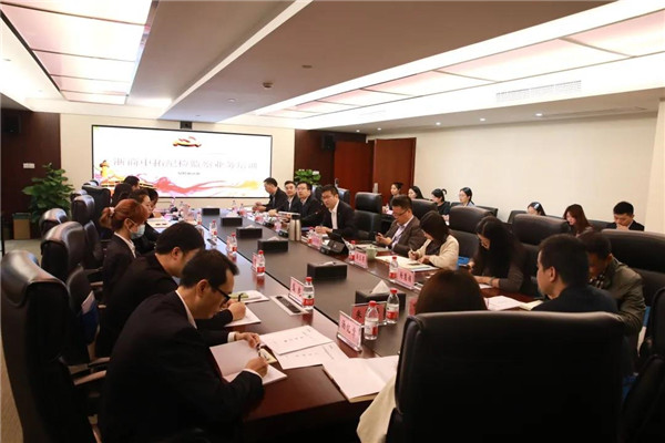 2020年浙商AG尊时凯龙人生就纪检监察业务培训班成功举办