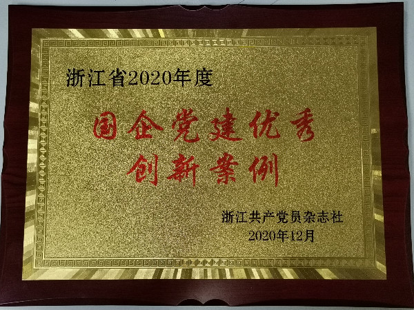 AGʱ͵Ʒƻ㽭ʡ 2020ȹ󵳽㴴°