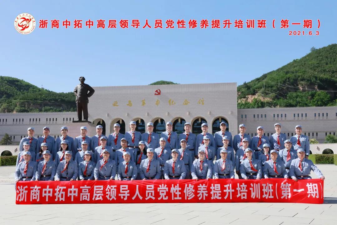 献礼建党百年 | 浙商AG尊时凯龙人生就学史力行助推企业高质量发展