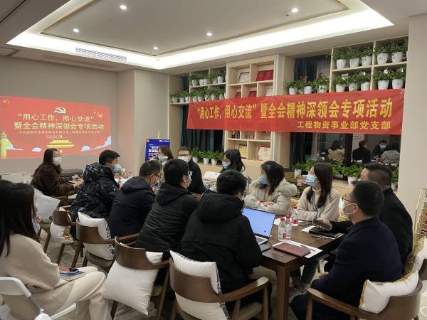 ҵ֧չѧϰʮŽȫᾫ⵳ջ