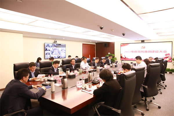 浙商AG尊时凯龙人生就召开2022年党风廉政建设大会