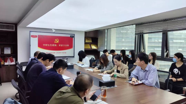 守好红色根脉·班前十分钟活动丨?有色五部党支部