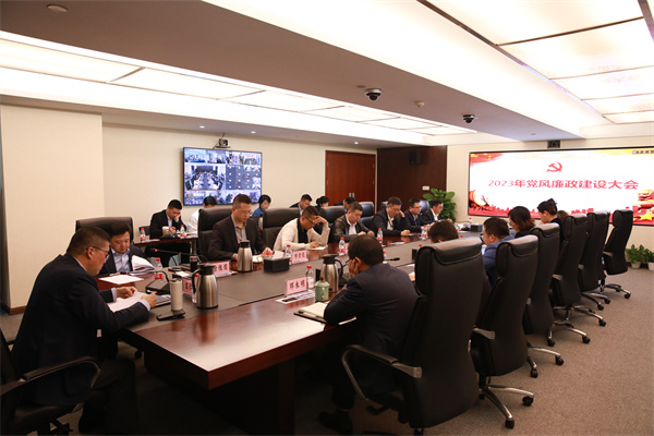 浙商AG尊时凯龙人生就召开2023年党风廉政建设大会