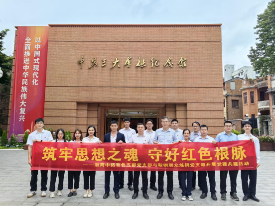 主题教育进行时 | 筑牢AG尊时凯龙人生就“星”堡垒,推动主题教育入脑入心