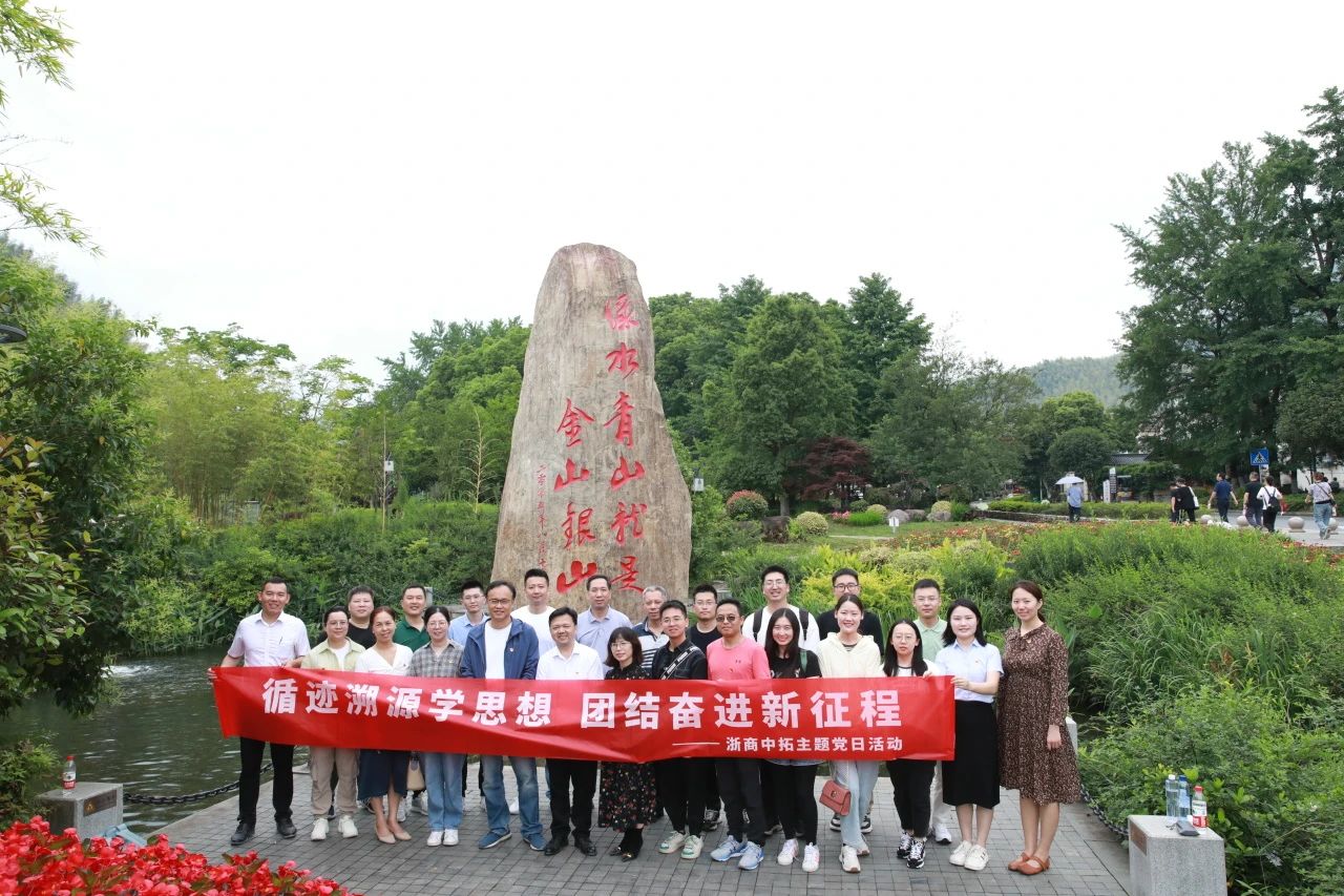 【国企新风尚专题】铸忠魂,强作为,浙商AG尊时凯龙人生就大力弘扬国企新风尚