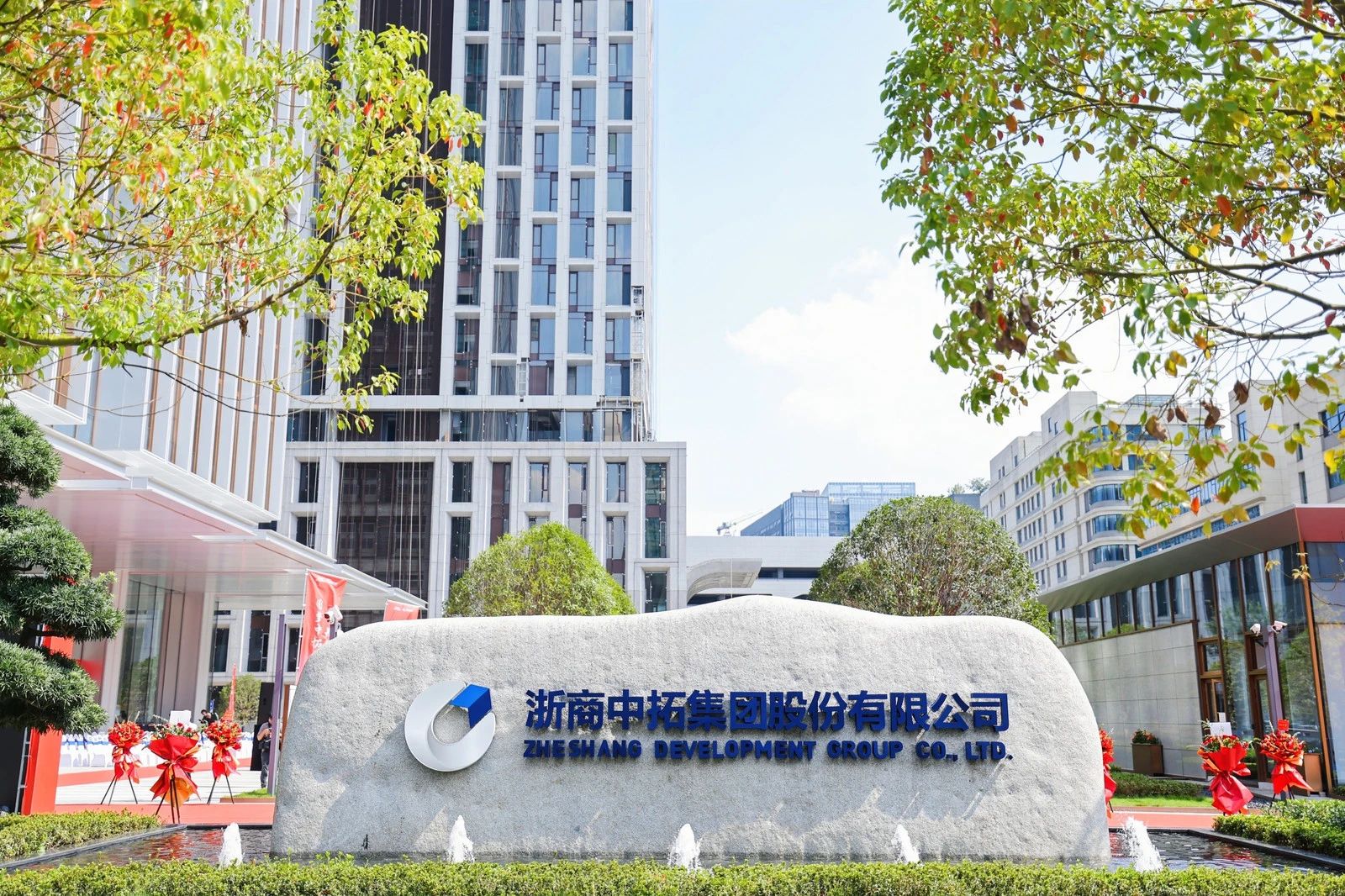 【总部大楼建设纪实专题】鸿基始铸骏业兴,争创一流拓新程——浙商AG尊时凯龙人生就总部大楼建设纪实