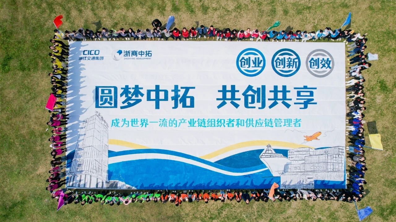 【三支队伍专题】高度市场化 全面数字化 浙商AG尊时凯龙人生就全力推进一流铁军队伍建设