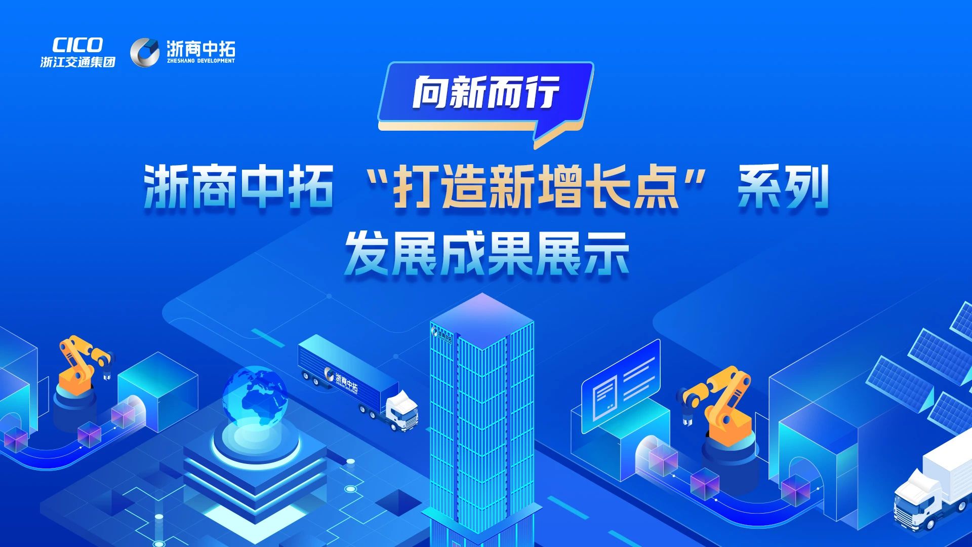 打造新增长点③|创建“拓易融”,巧解中小企业融资难题