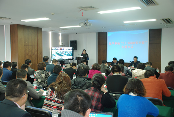 ˾֯11?9հȫաר鼰ѵ