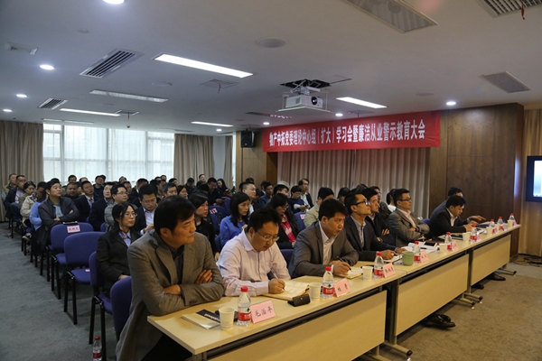 公司党委召开中心组(扩大)学习会暨廉洁从业警示教育大会