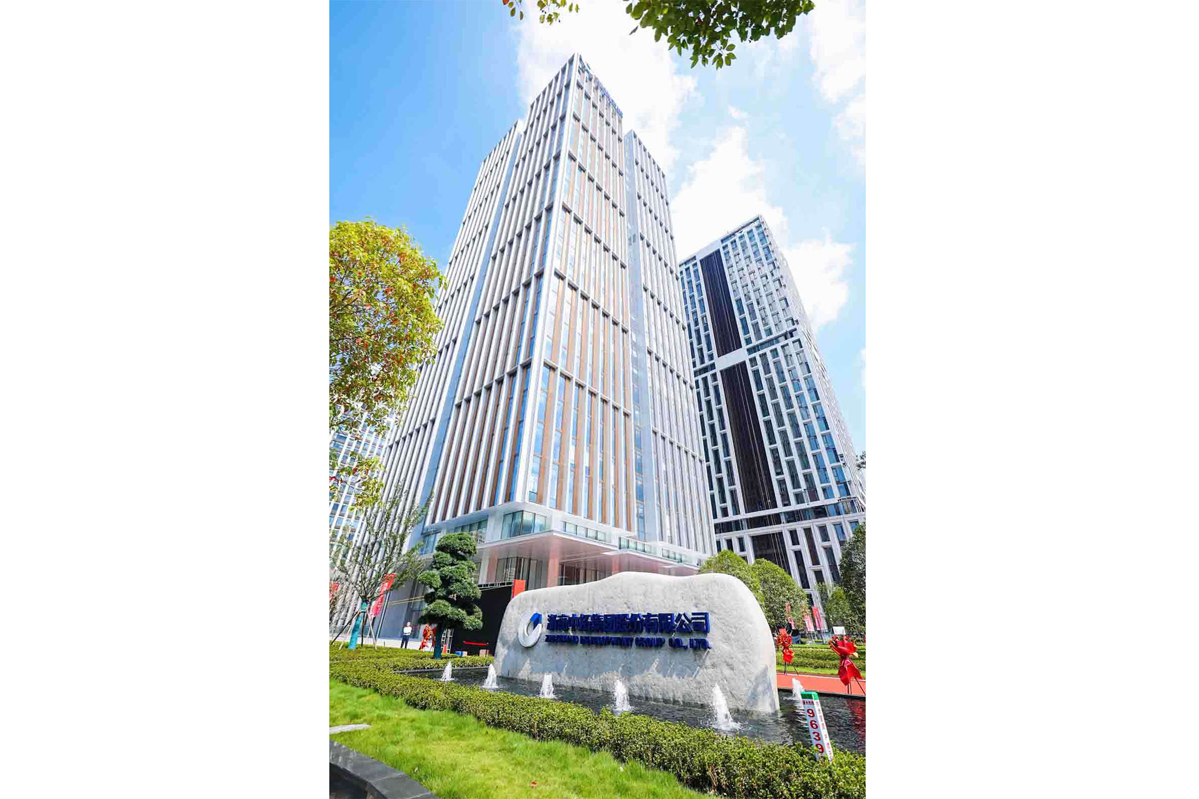 浙商AG尊时凯龙人生就总部大楼 浙商AG尊时凯龙人生就总部大楼