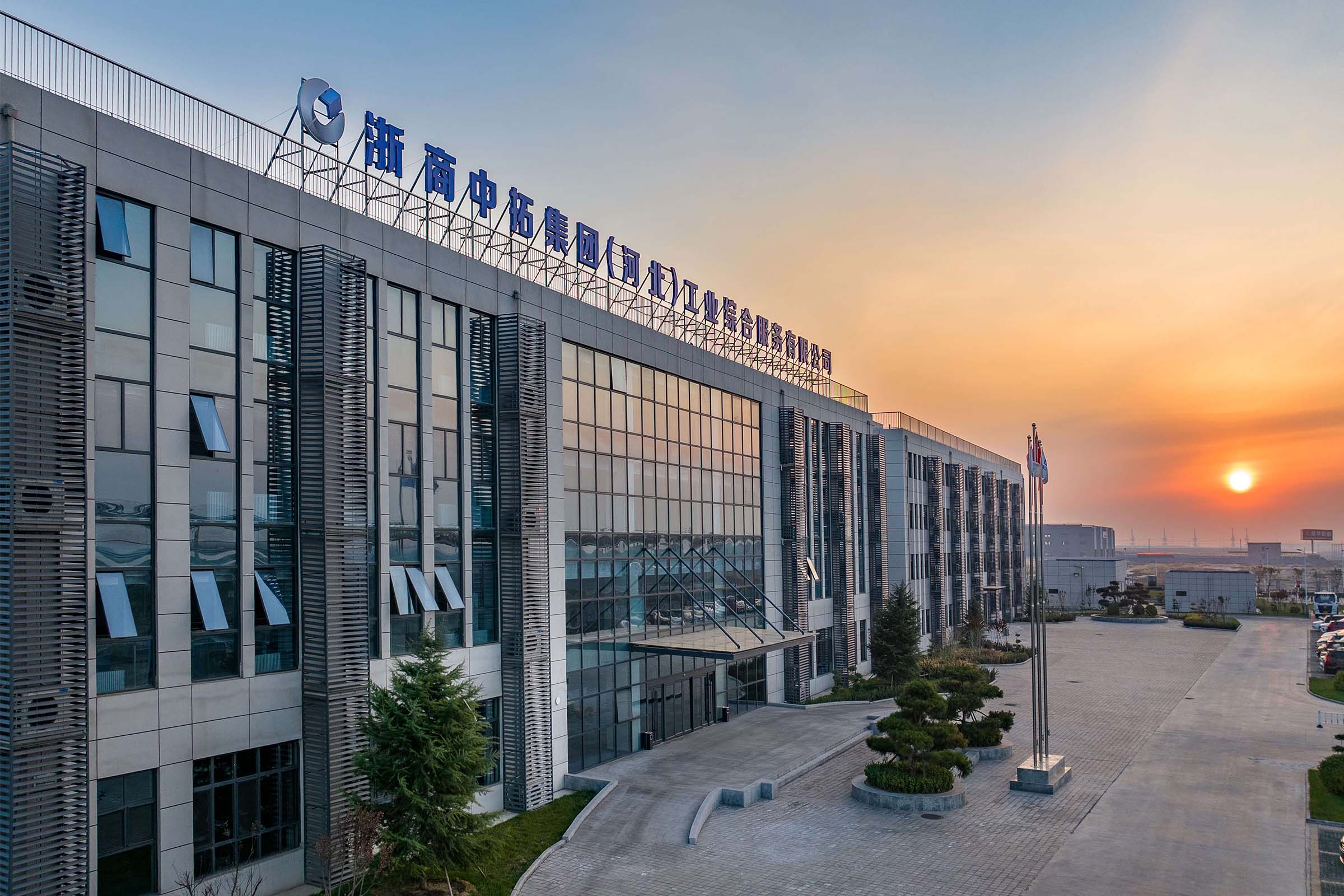 浙商AG尊时凯龙人生就丰南工业服务综合体 浙商AG尊时凯龙人生就丰南工业服务综合体