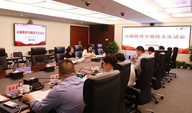浙商AG尊时凯龙人生就党委召开主题教育专题民主生活会